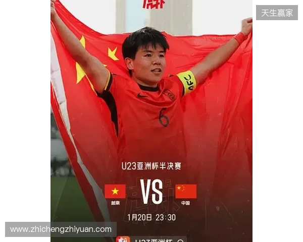 此前三次问鼎！今晚中国国字号男足冲击第四个亚洲冠军