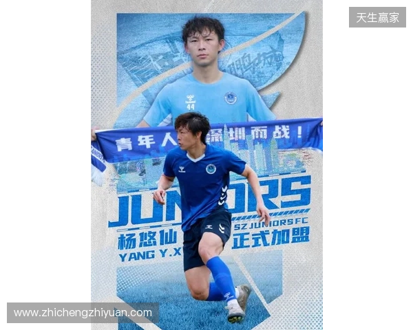 官方：麦高崚、杨悠仙加盟深圳青年人