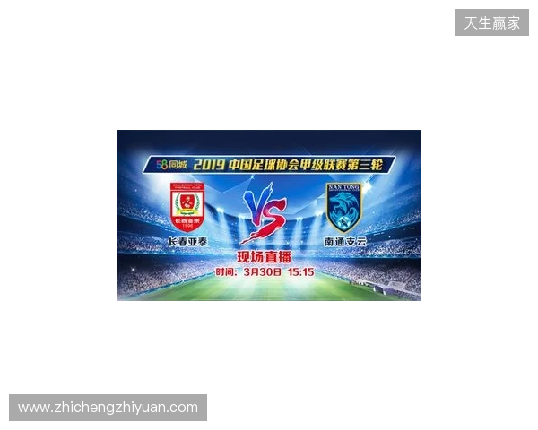 2026赛季中甲联赛即将战火重燃，南通支云公布新赛季一线队大名单