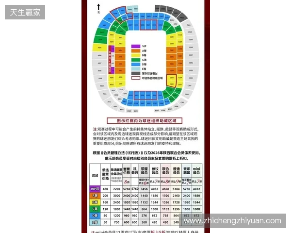 【票务】2026赛季中甲联赛第5轮，陕西联合主场赛事球票正式开售