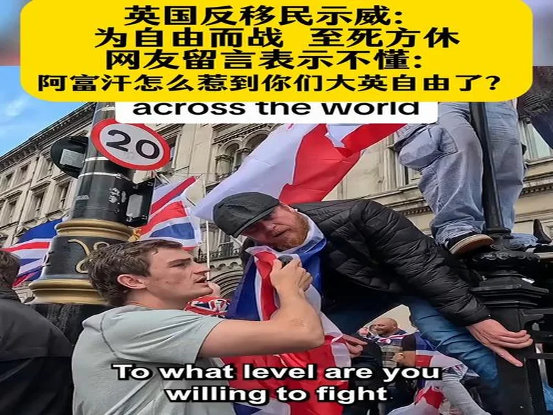 称英国被移民殖民引发争议，拉爵：冒犯了一些人我感到抱歉